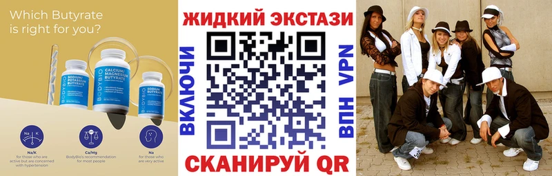 БУТИРАТ 99%  Шарья 