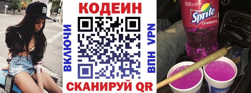 купить   Шарья  Кодеиновый сироп Lean напиток Lean (лин) 
