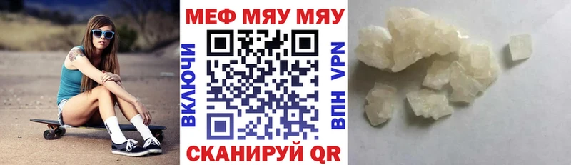 мориарти клад  Шарья  МЯУ-МЯУ мука 