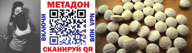 МЕТАДОН кристалл  площадка состав  Шарья 